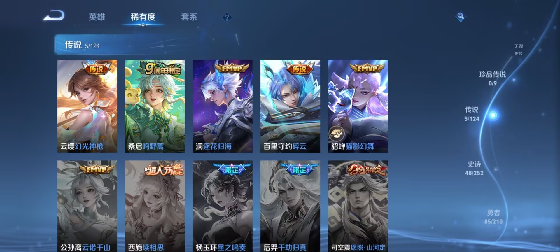 WZDN3185270王者荣耀账号详情图8