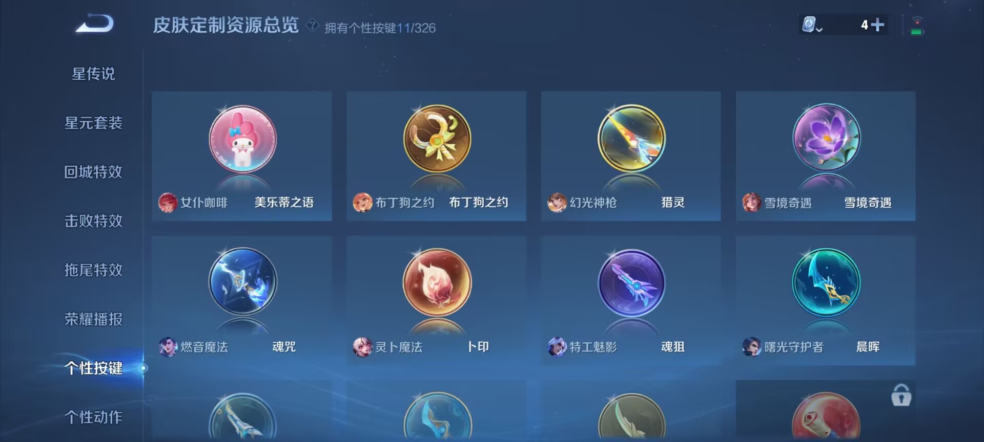 WZDN3185270王者荣耀账号详情图7