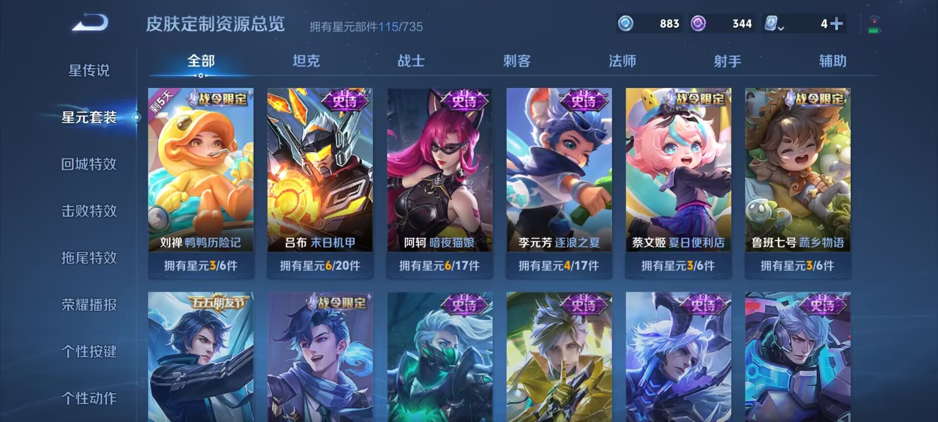 WZDN3185270王者荣耀账号详情图9