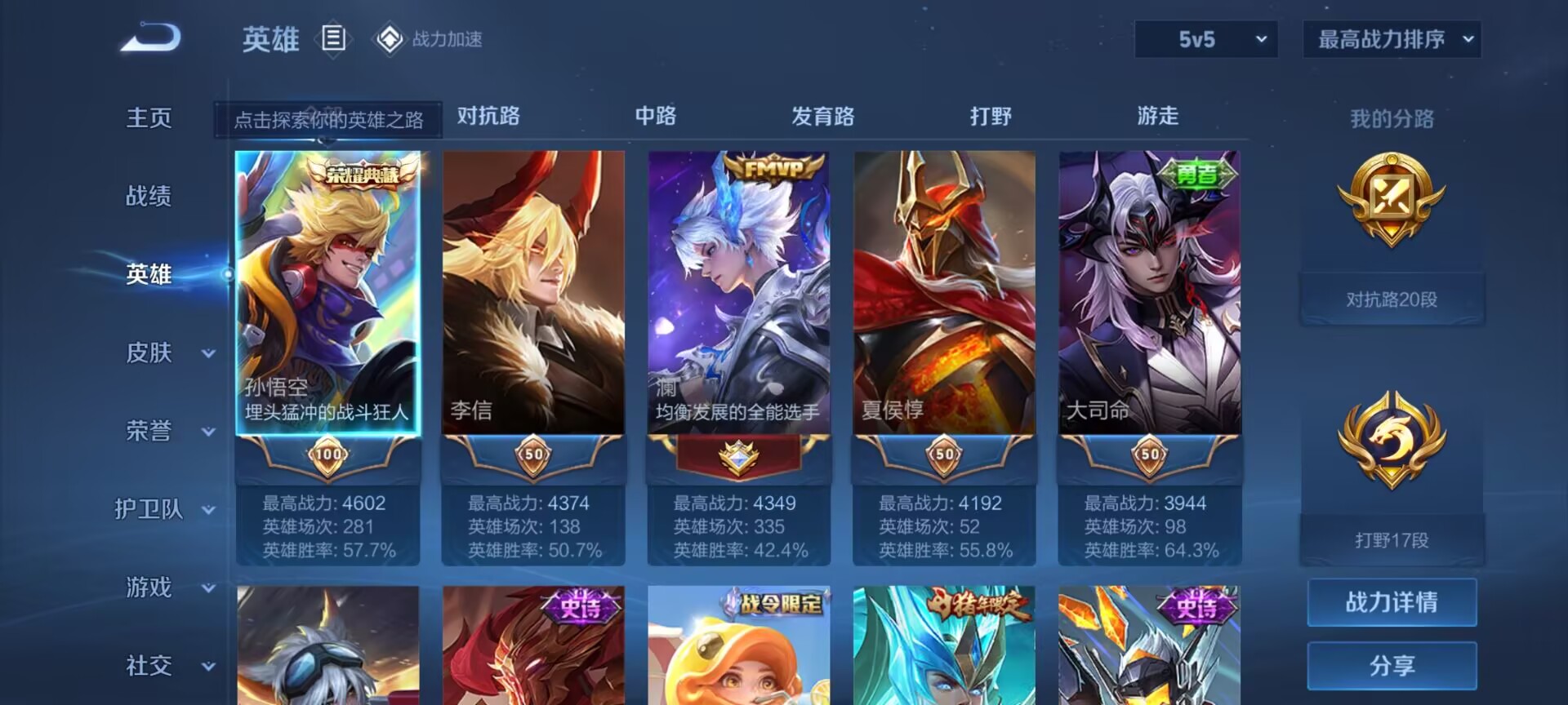 WZDN3185270王者荣耀账号详情图11
