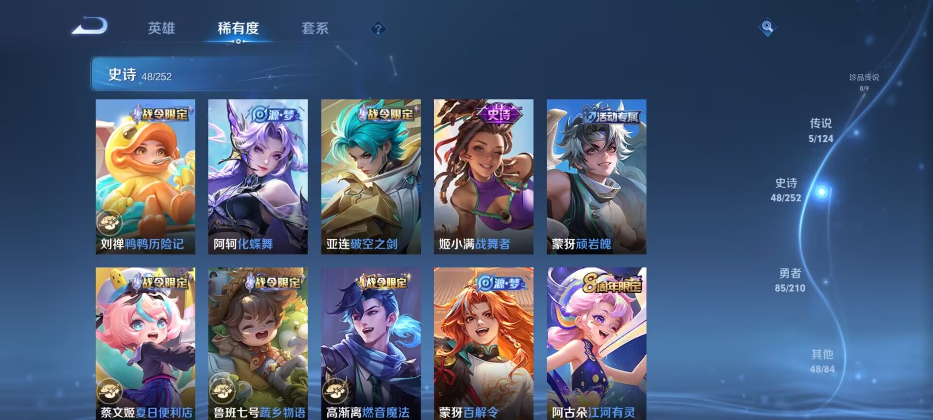 WZDN3185270王者荣耀账号详情图10
