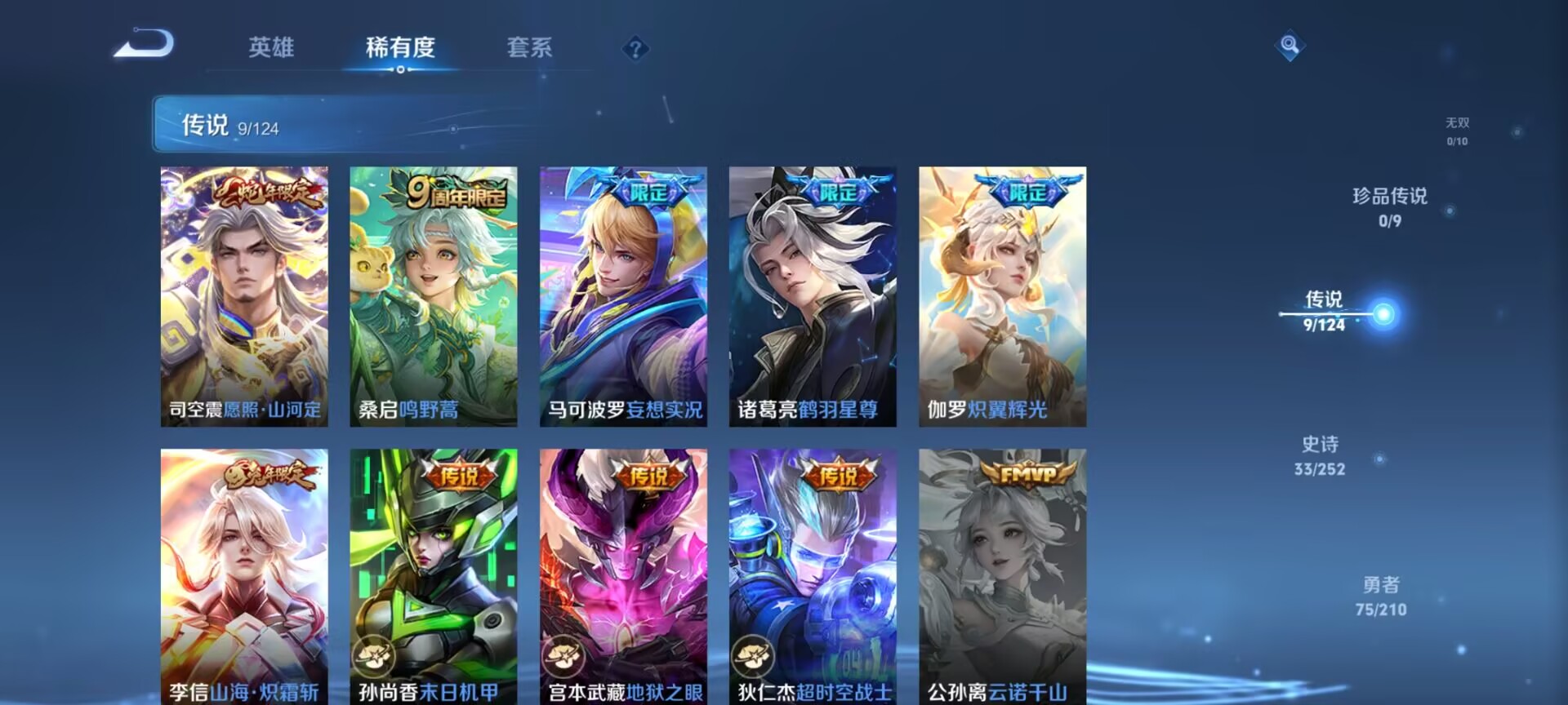 WZDN3185273王者荣耀账号详情图4 WZDN3185273王者荣耀账号详情图4