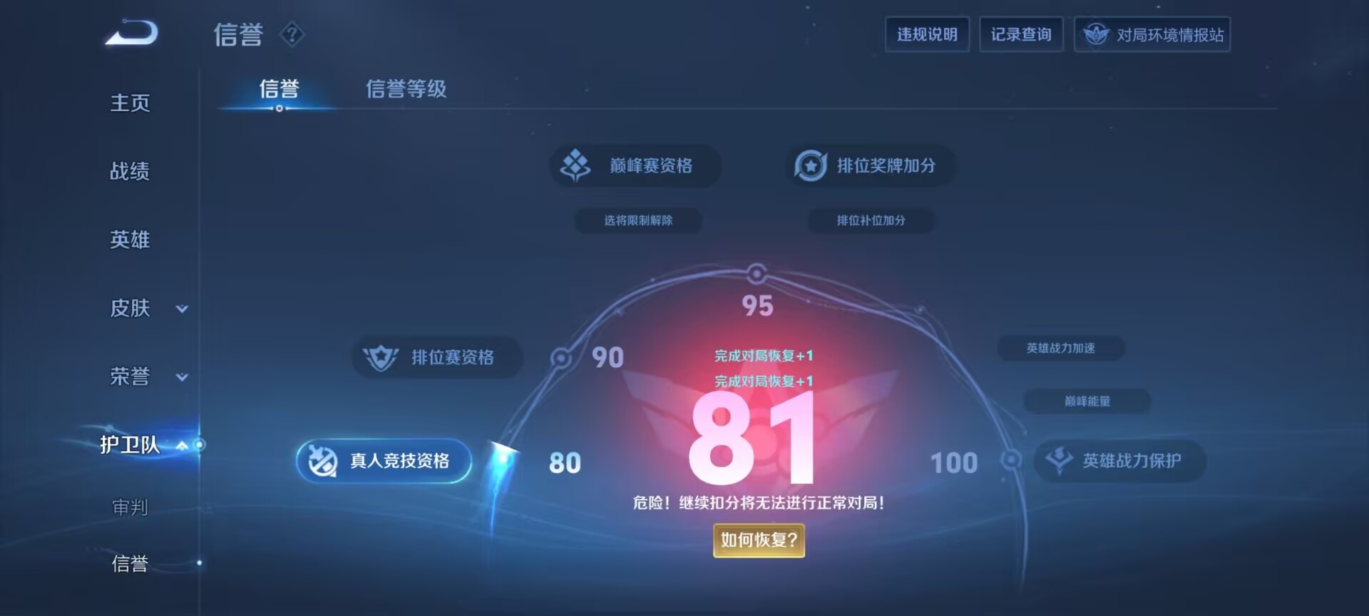 WZDN3185273王者荣耀账号详情图3 WZDN3185273王者荣耀账号详情图3
