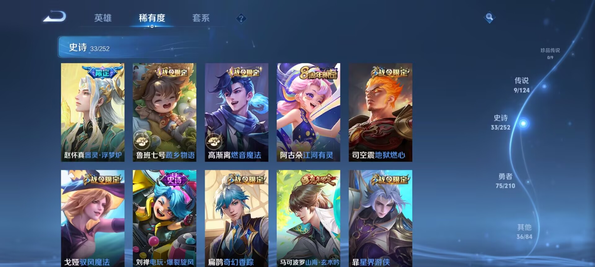 WZDN3185273王者荣耀账号详情图9 WZDN3185273王者荣耀账号详情图9