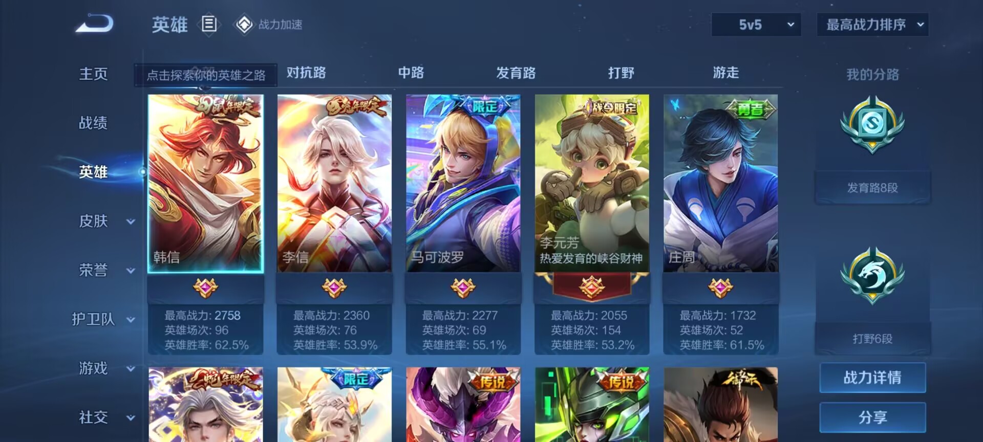 WZDN3185273王者荣耀账号详情图8 WZDN3185273王者荣耀账号详情图8
