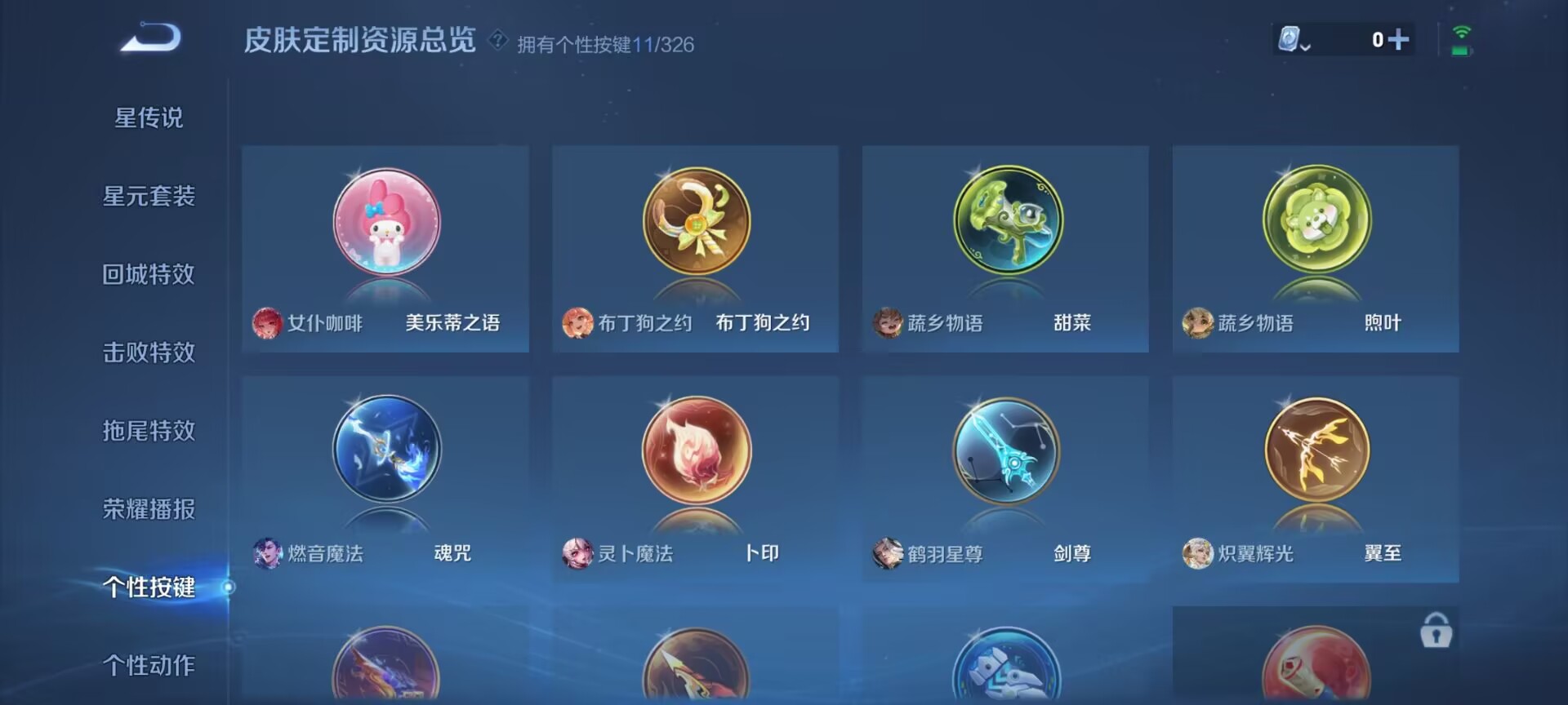 WZDN3185273王者荣耀账号详情图7 WZDN3185273王者荣耀账号详情图7