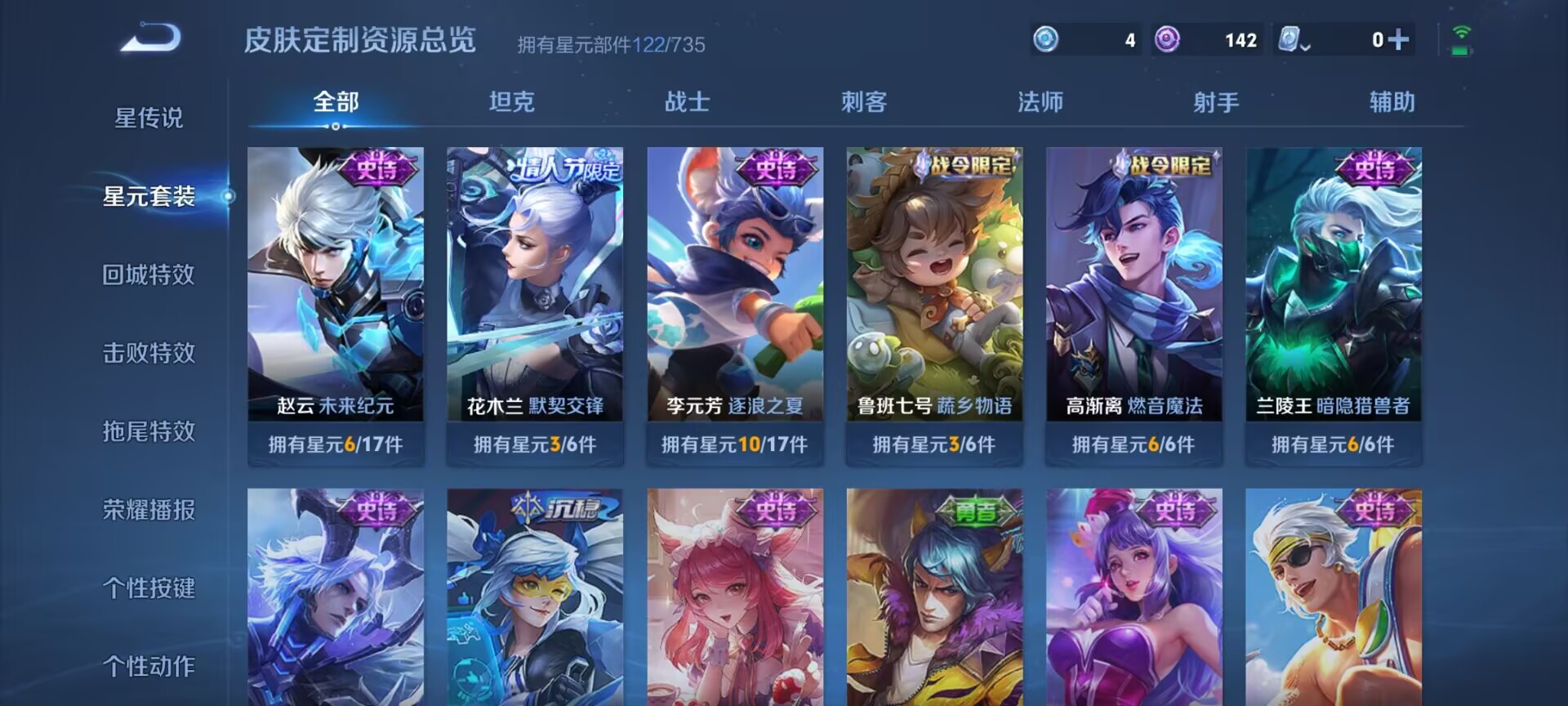 WZDN3185273王者荣耀账号详情图10 WZDN3185273王者荣耀账号详情图10