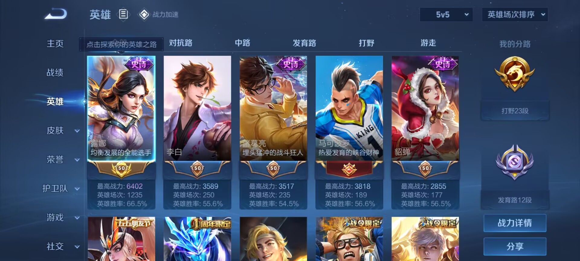 WZDN3185275王者荣耀账号详情图6 WZDN3185275王者荣耀账号详情图6