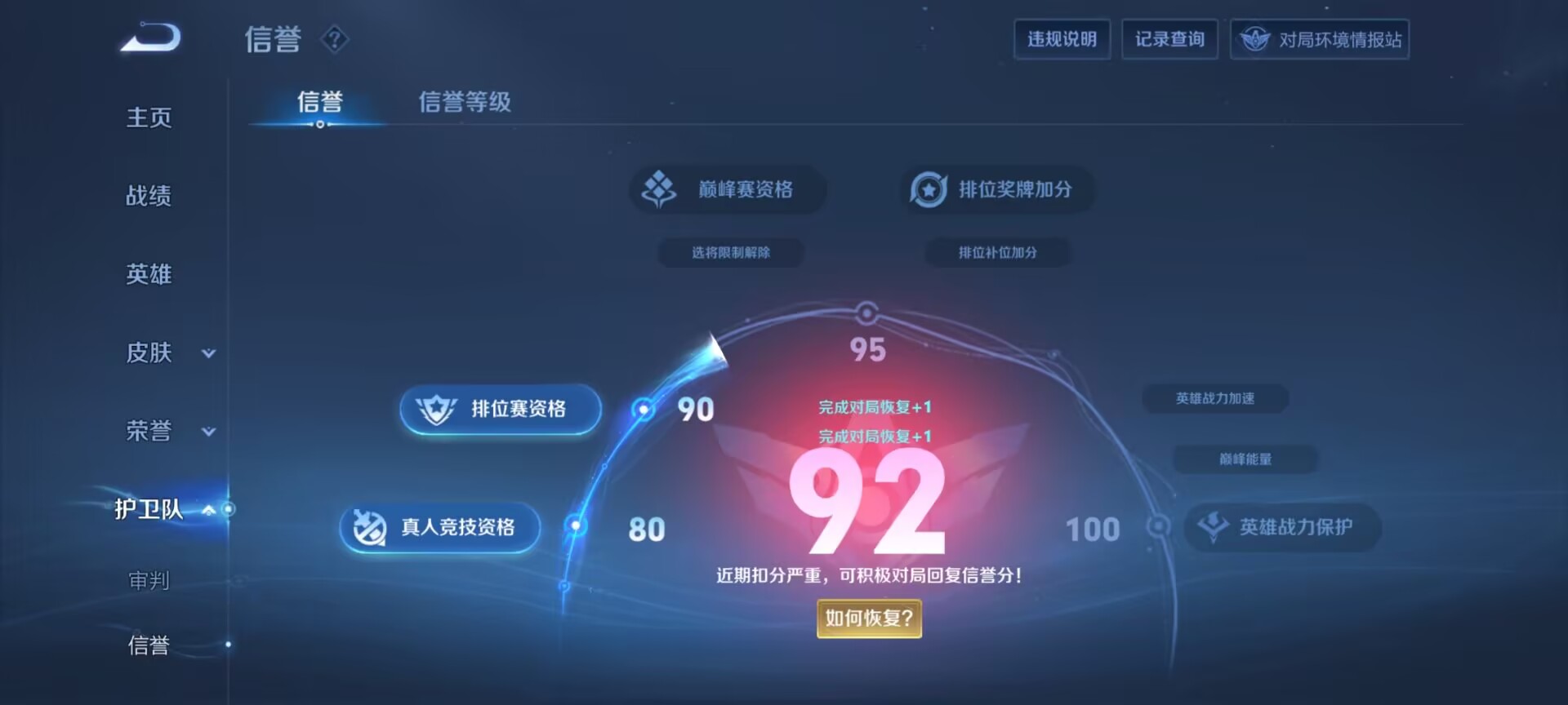 WZDN3185275王者荣耀账号详情图3 WZDN3185275王者荣耀账号详情图3