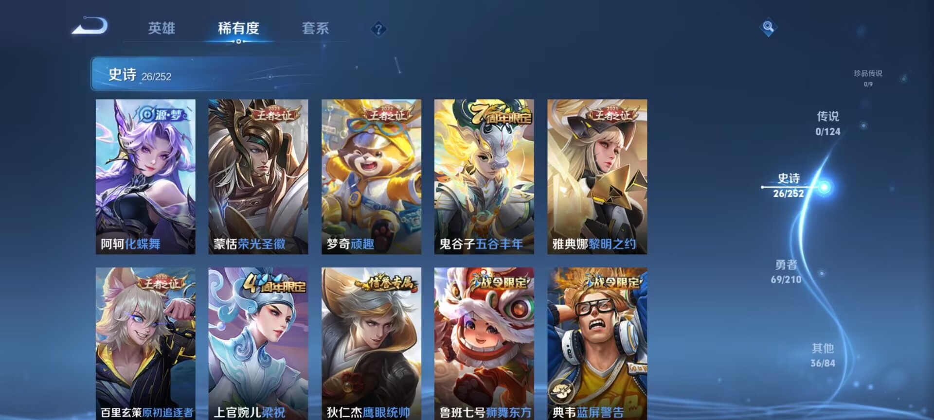 WZDN3185275王者荣耀账号详情图8 WZDN3185275王者荣耀账号详情图8