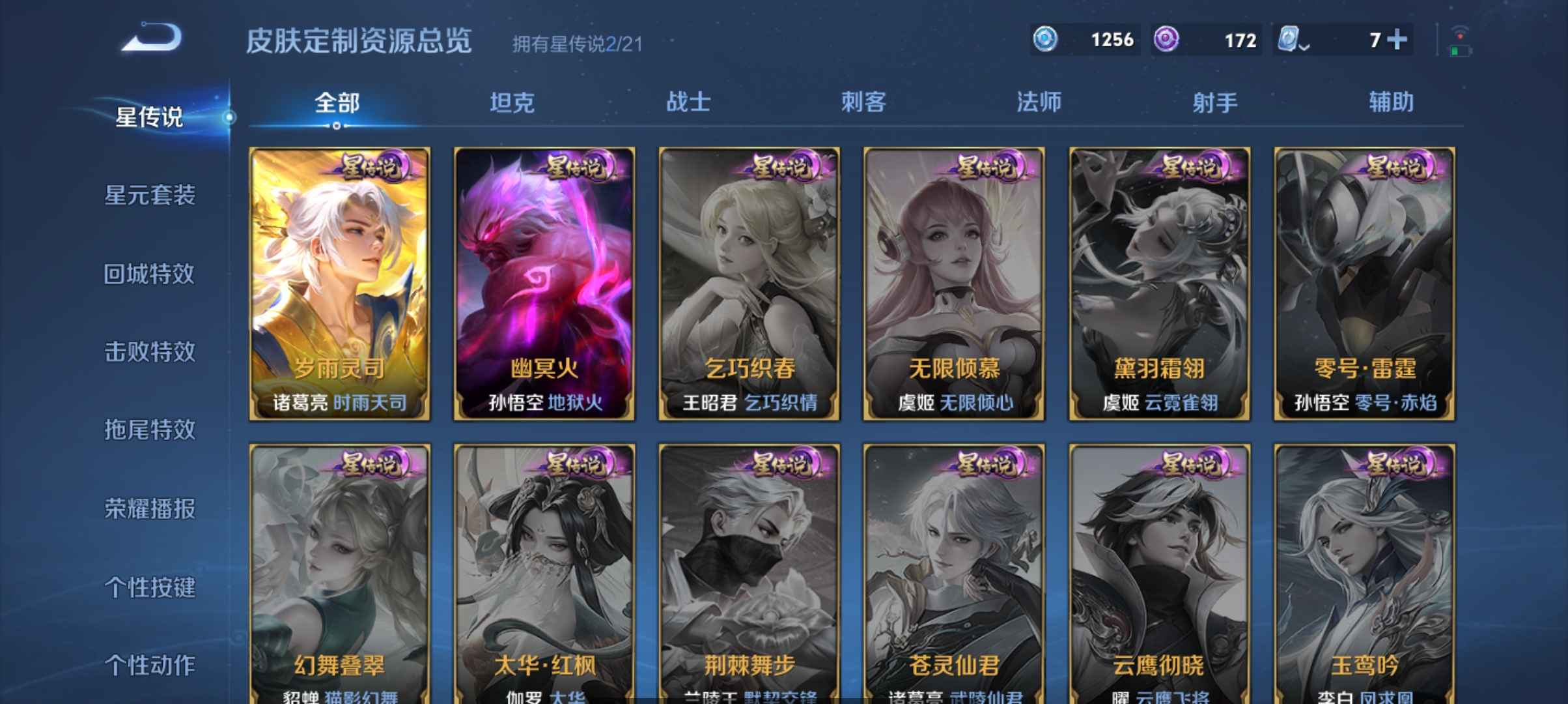 WZCU3185344王者荣耀账号详情图4 WZCU3185344王者荣耀账号详情图4