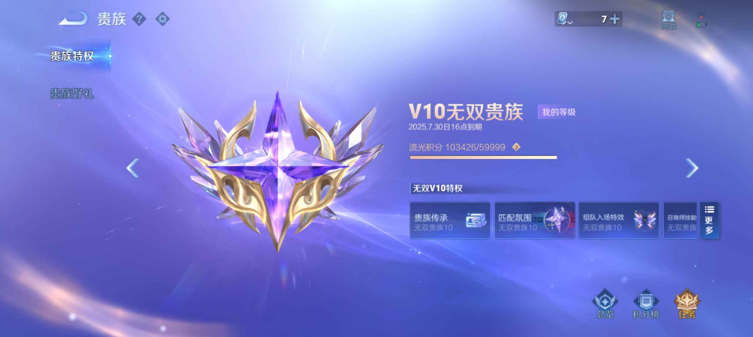 WZCU3185344王者荣耀账号详情图5 WZCU3185344王者荣耀账号详情图5