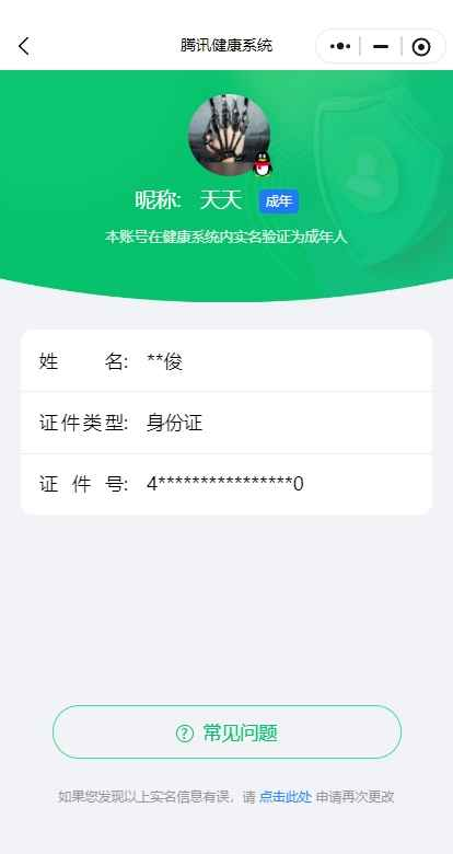 WZCU3185344王者荣耀账号详情图6 WZCU3185344王者荣耀账号详情图6