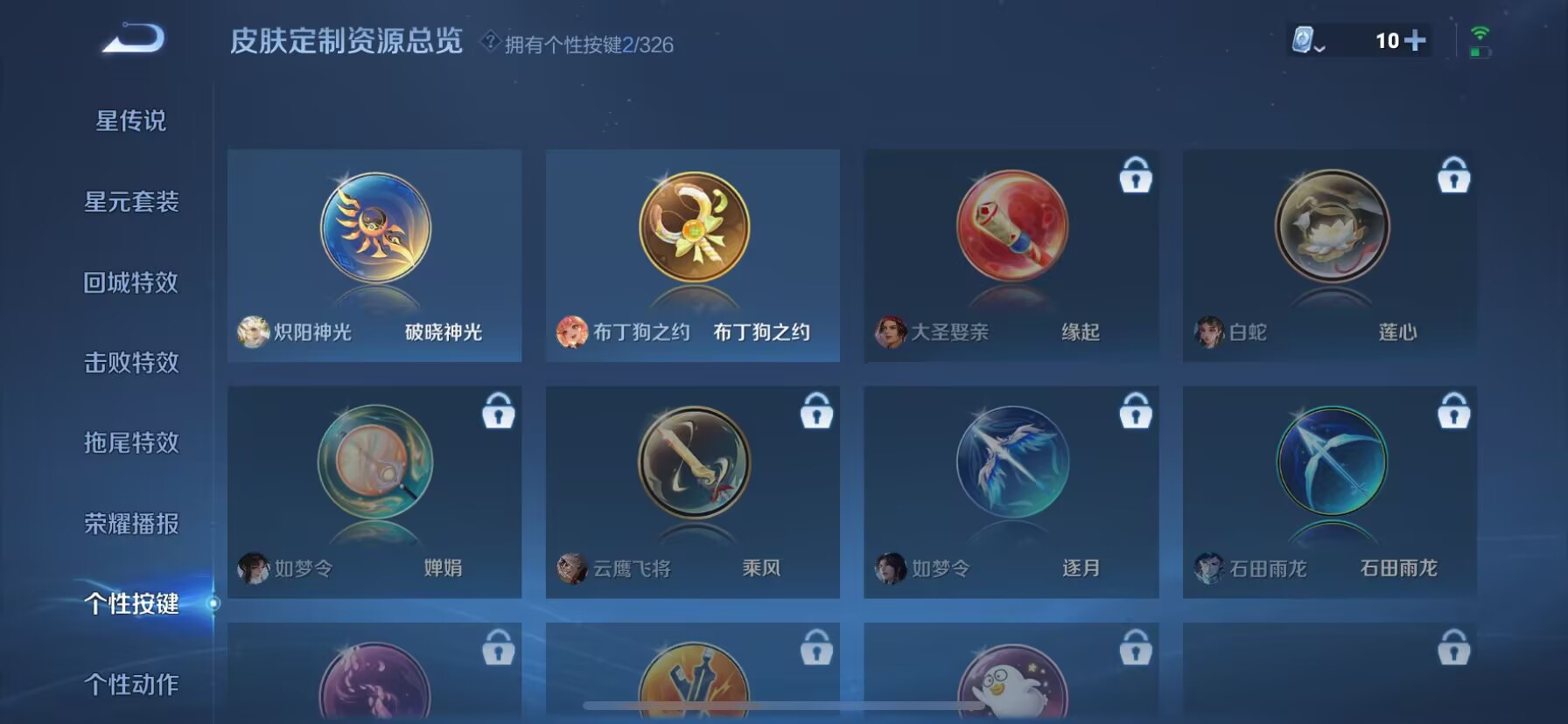 WZDN3185282王者荣耀账号详情图6 WZDN3185282王者荣耀账号详情图6