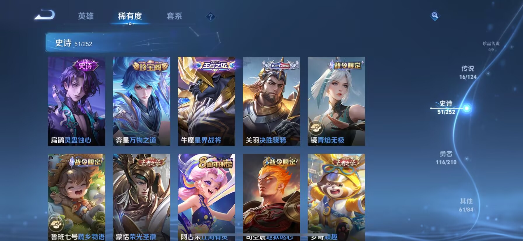 WZDN3185282王者荣耀账号详情图11 WZDN3185282王者荣耀账号详情图11