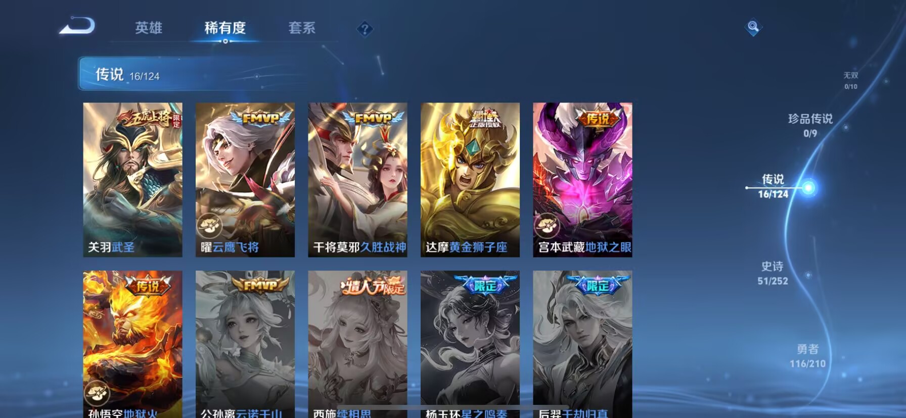 WZDN3185282王者荣耀账号详情图5 WZDN3185282王者荣耀账号详情图5