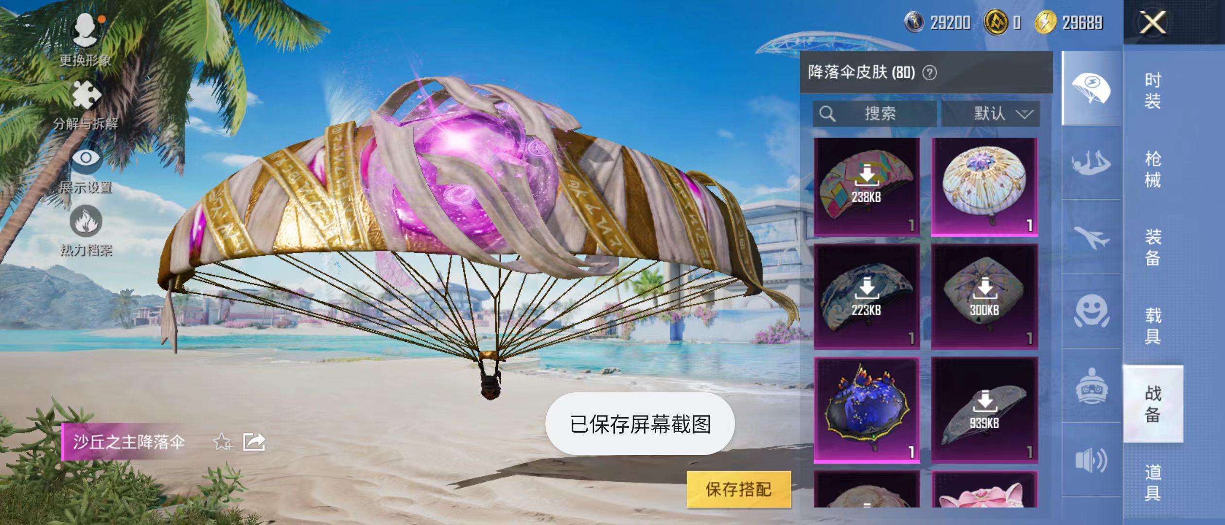 HPQM3278968和平精英账号详情图8 HPQM3278968和平精英账号详情图8