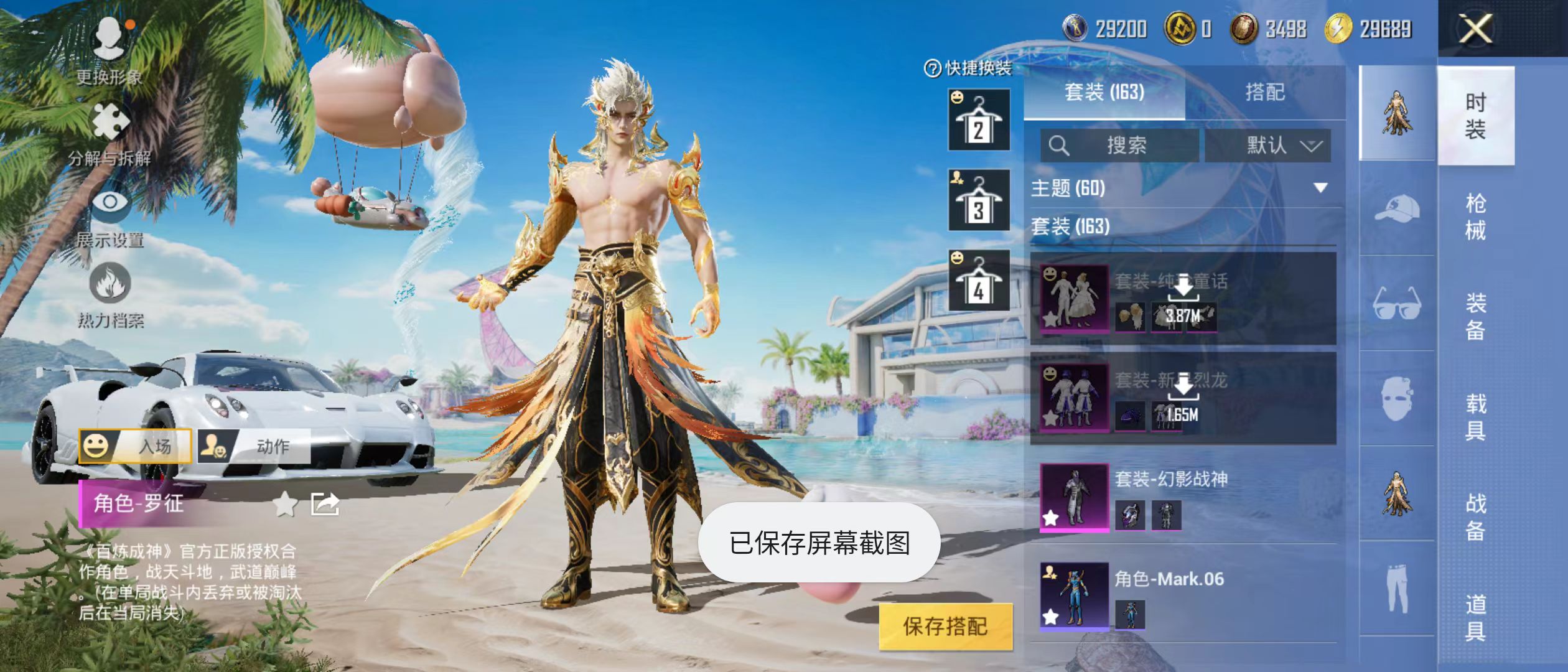 HPQM3278968和平精英账号详情图12 HPQM3278968和平精英账号详情图12