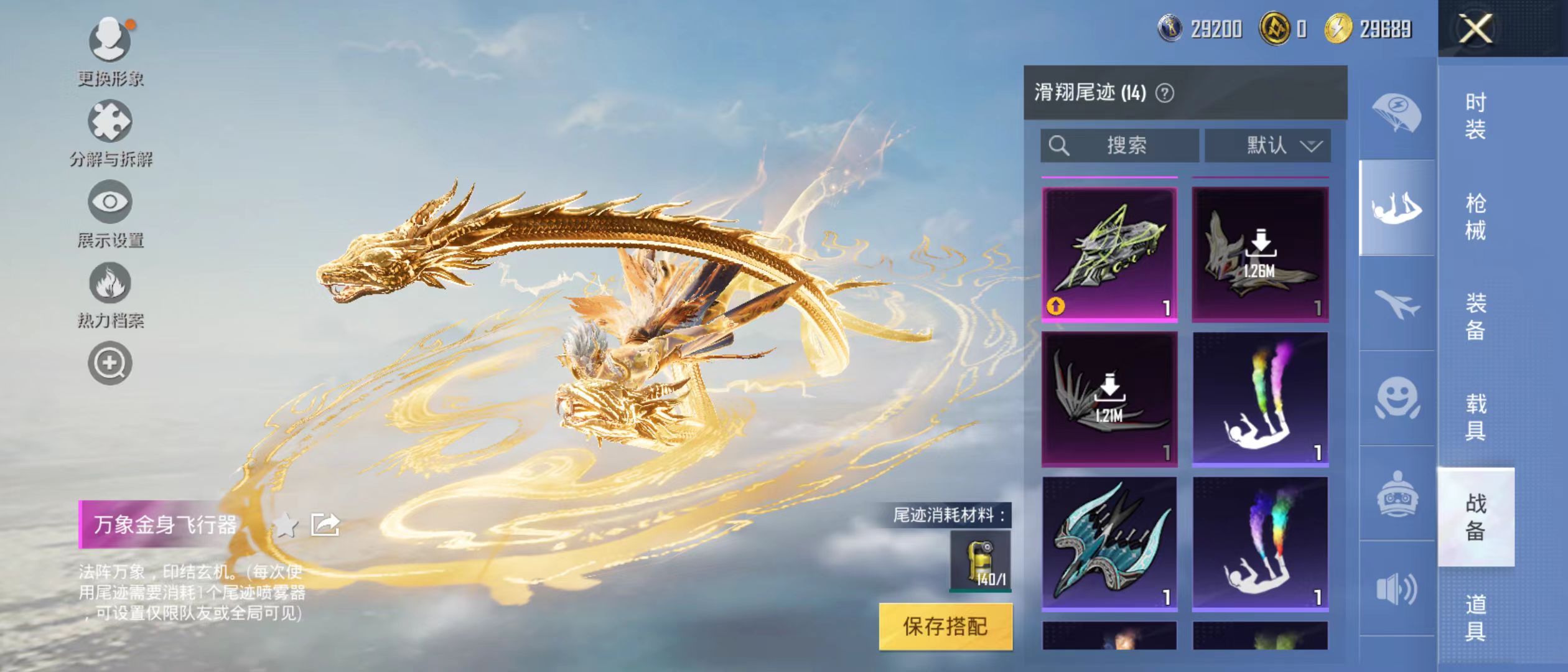 HPQM3278968和平精英账号详情图21 HPQM3278968和平精英账号详情图21