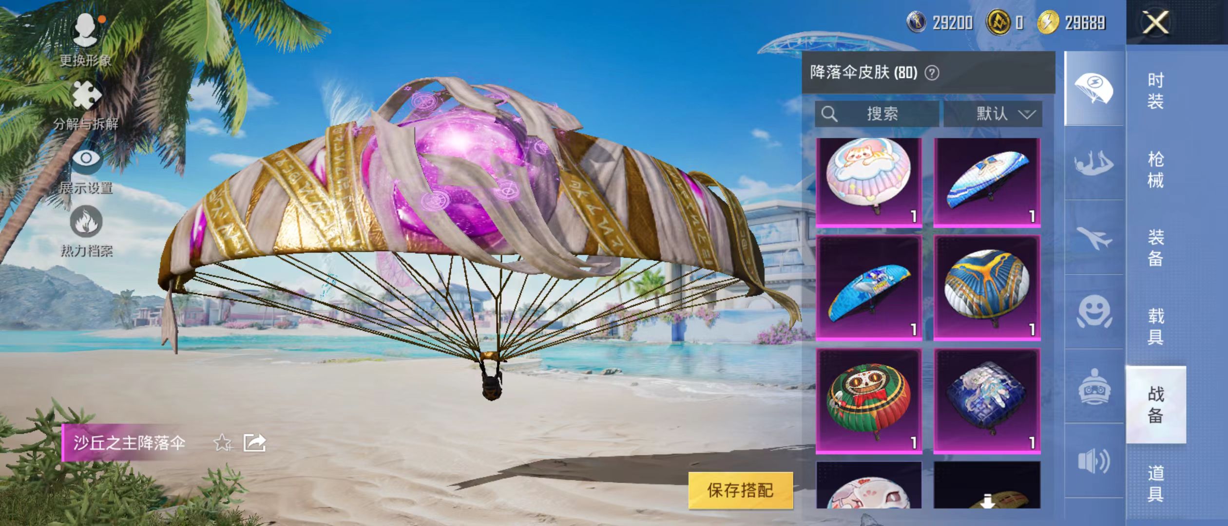 HPQM3278968和平精英账号详情图43 HPQM3278968和平精英账号详情图43