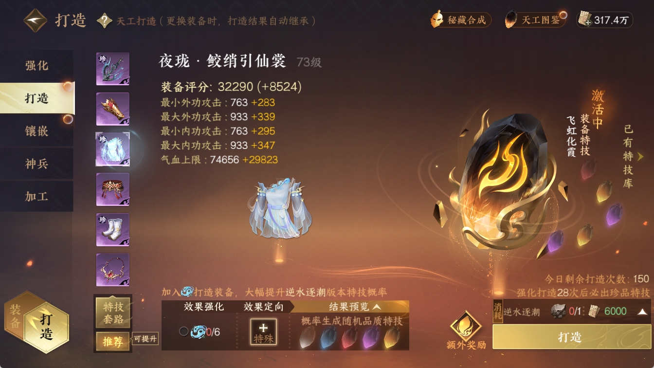 NSHXL316470逆水寒手游账号详情图19 NSHXL316470逆水寒手游账号详情图19