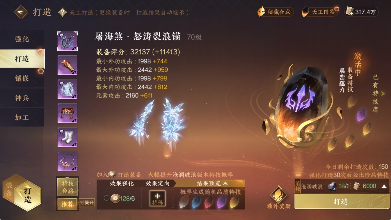 NSHXL316470逆水寒手游账号详情图20 NSHXL316470逆水寒手游账号详情图20