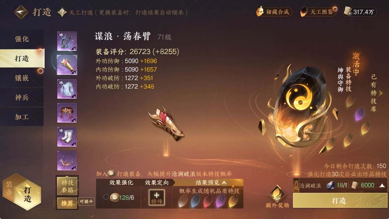 NSHXL316470逆水寒手游账号详情图15 NSHXL316470逆水寒手游账号详情图15