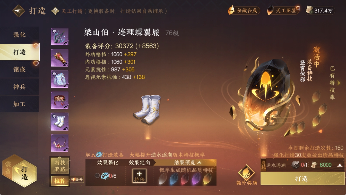 NSHXL316470逆水寒手游账号详情图17 NSHXL316470逆水寒手游账号详情图17