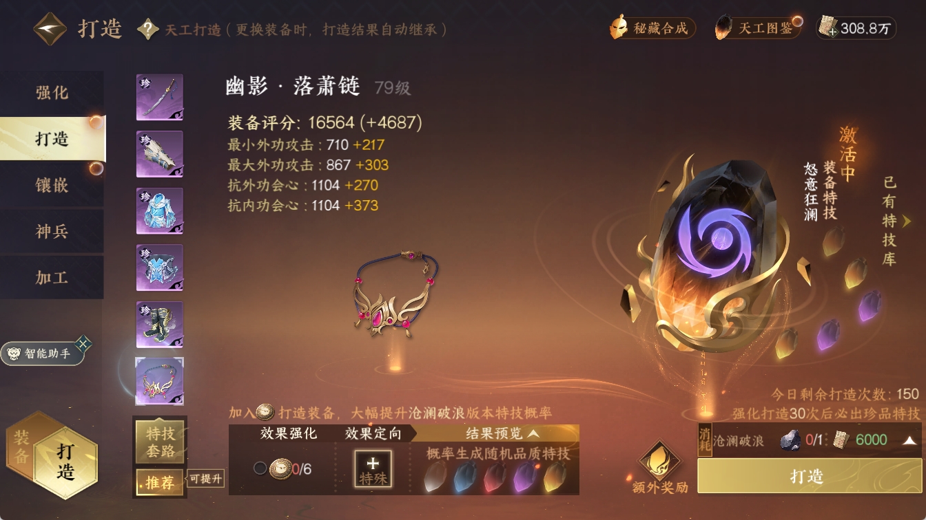 NSHXL316471逆水寒手游账号详情图19