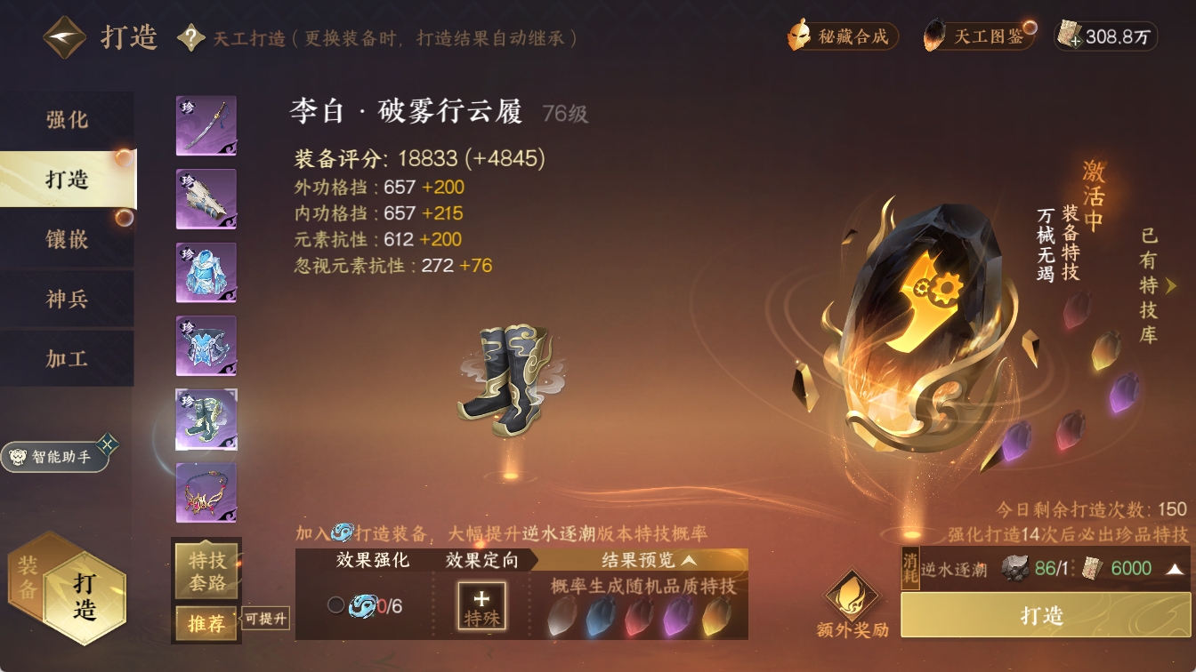 NSHXL316471逆水寒手游账号详情图20