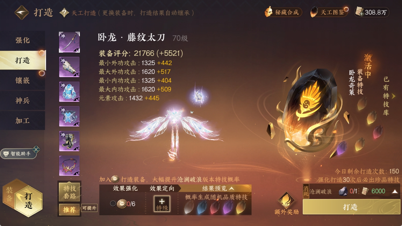 NSHXL316471逆水寒手游账号详情图16