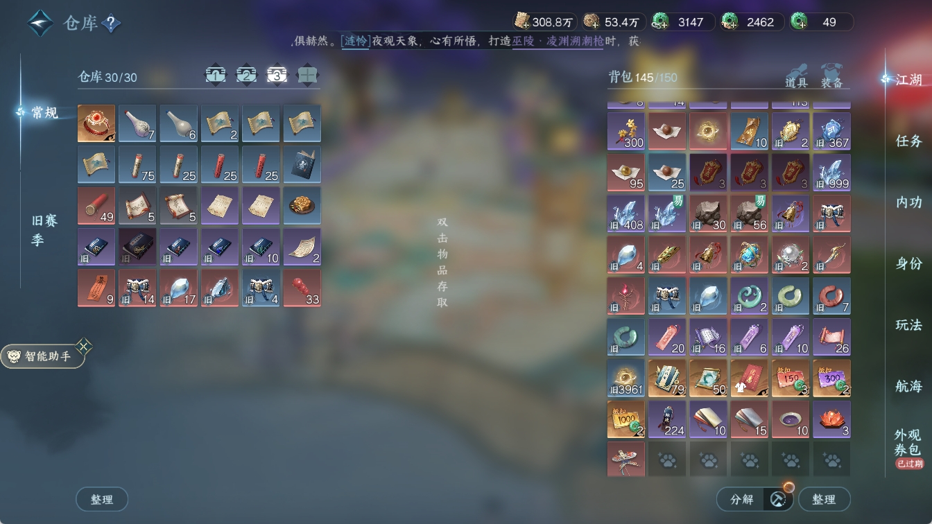 NSHXL316471逆水寒手游账号详情图13