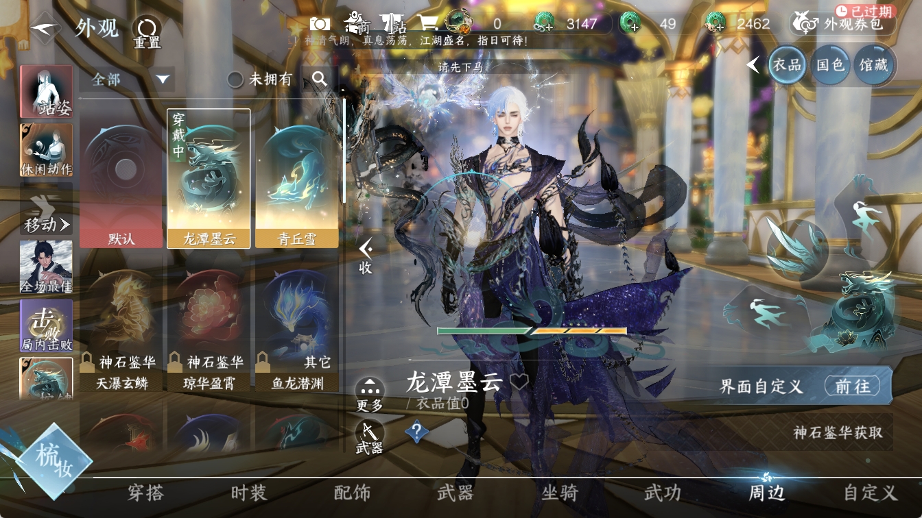 NSHXL316471逆水寒手游账号详情图6