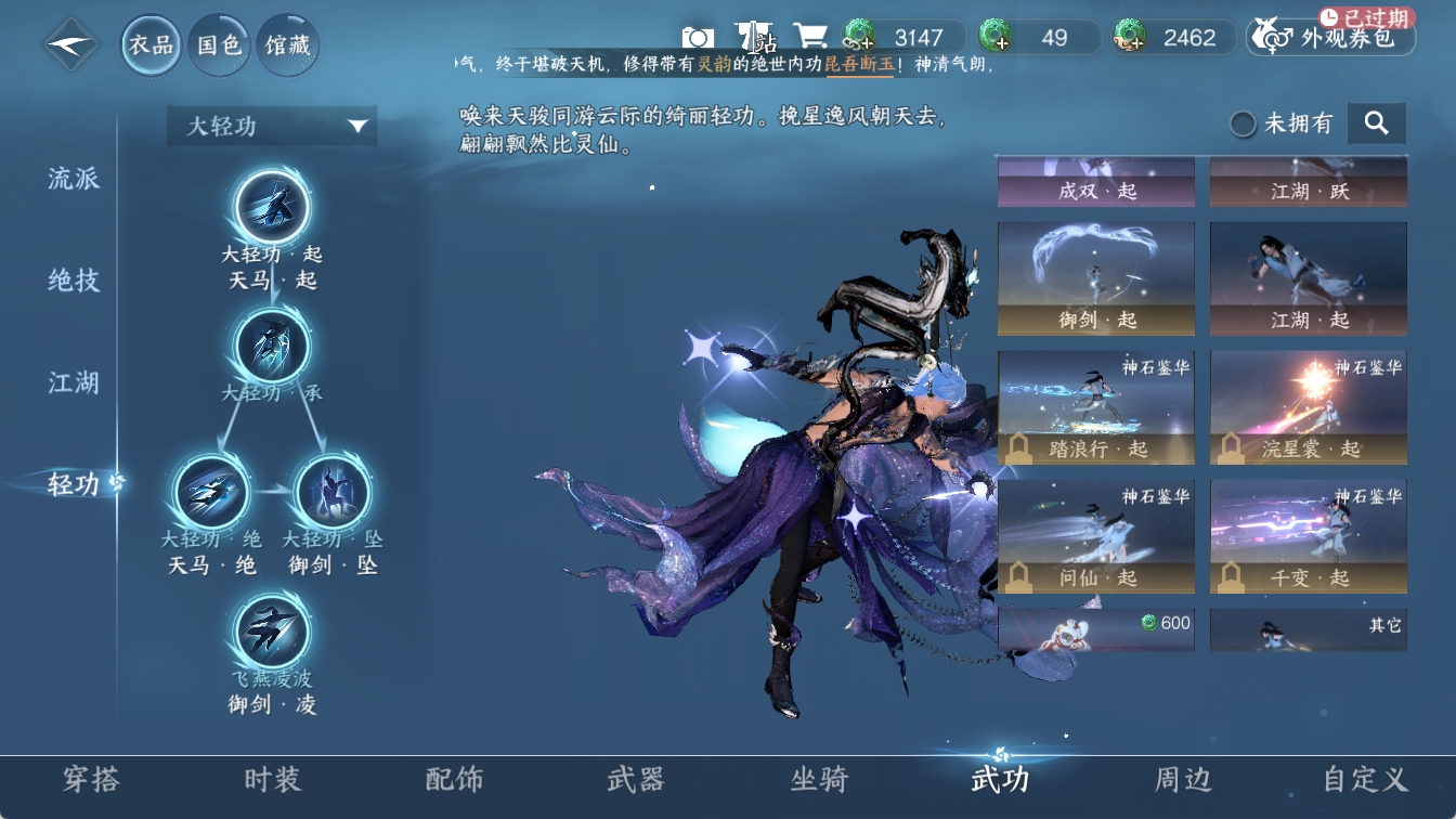 NSHXL316471逆水寒手游账号详情图9