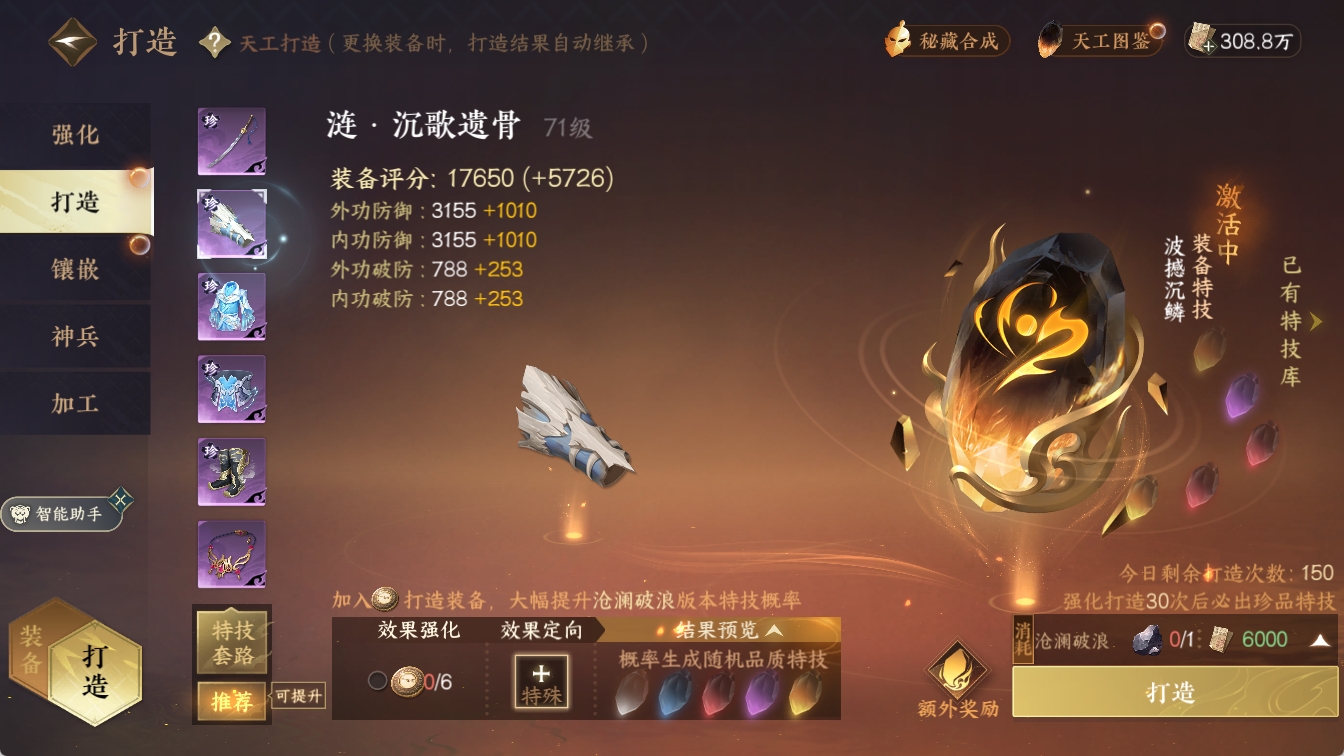 NSHXL316471逆水寒手游账号详情图18
