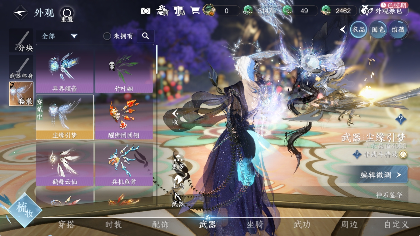 NSHXL316471逆水寒手游账号详情图5