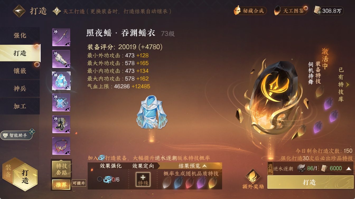NSHXL316471逆水寒手游账号详情图21
