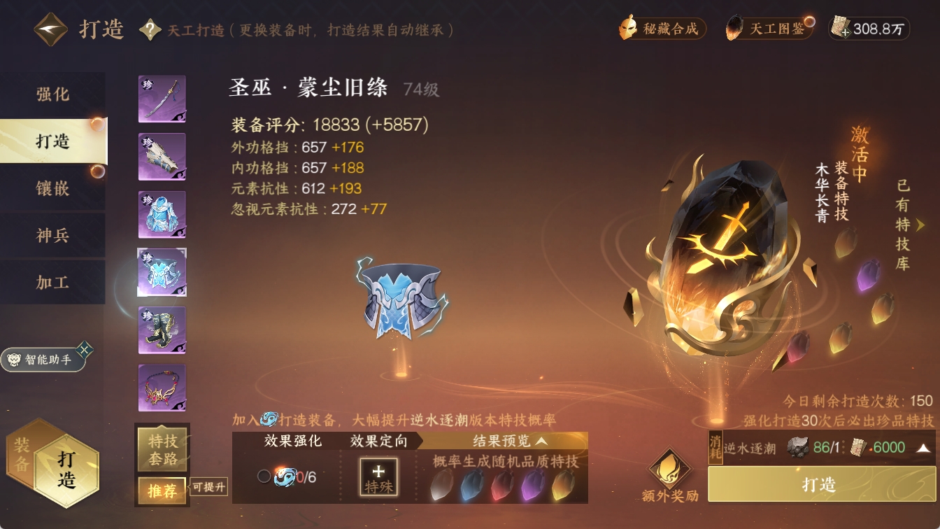 NSHXL316471逆水寒手游账号详情图17