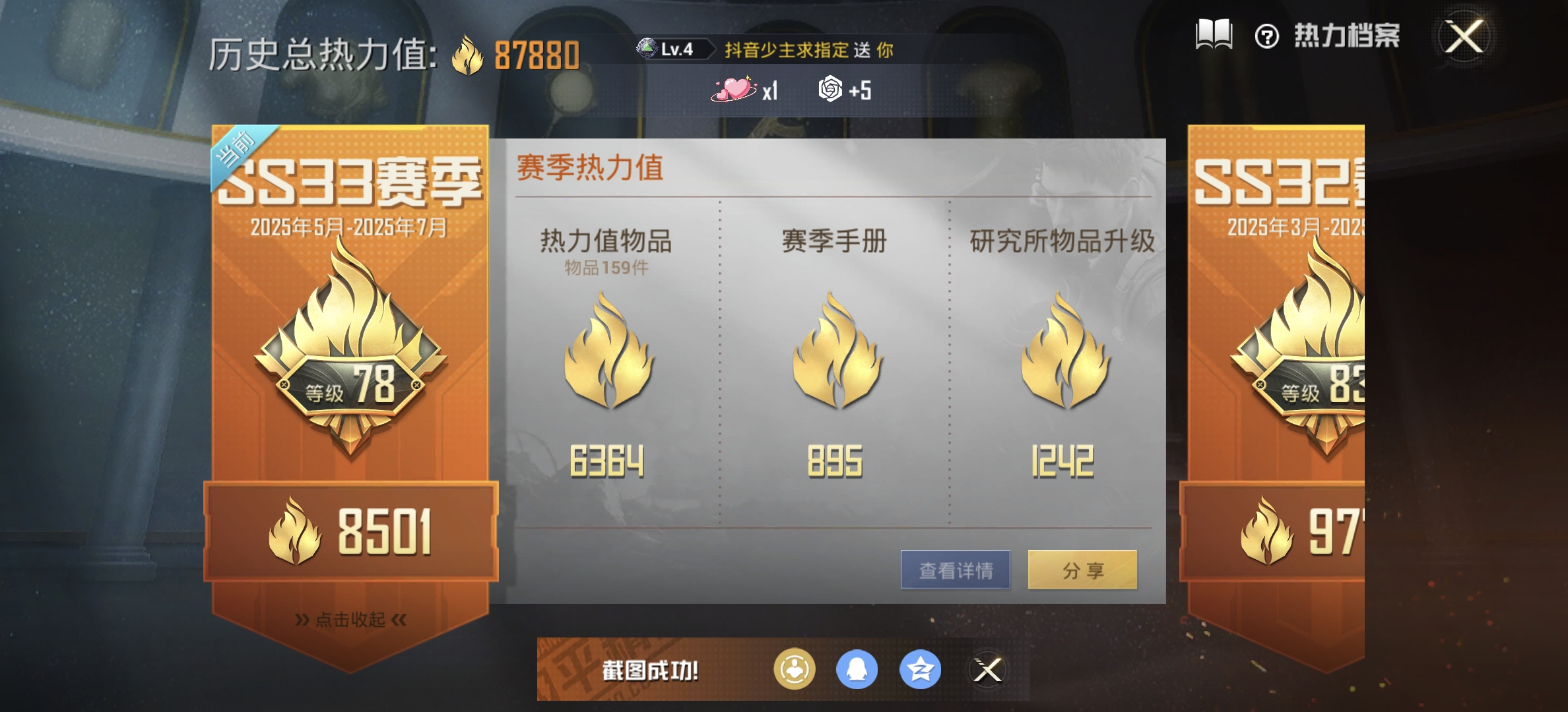 HPDN3276615和平精英账号详情图9 HPDN3276615和平精英账号详情图9