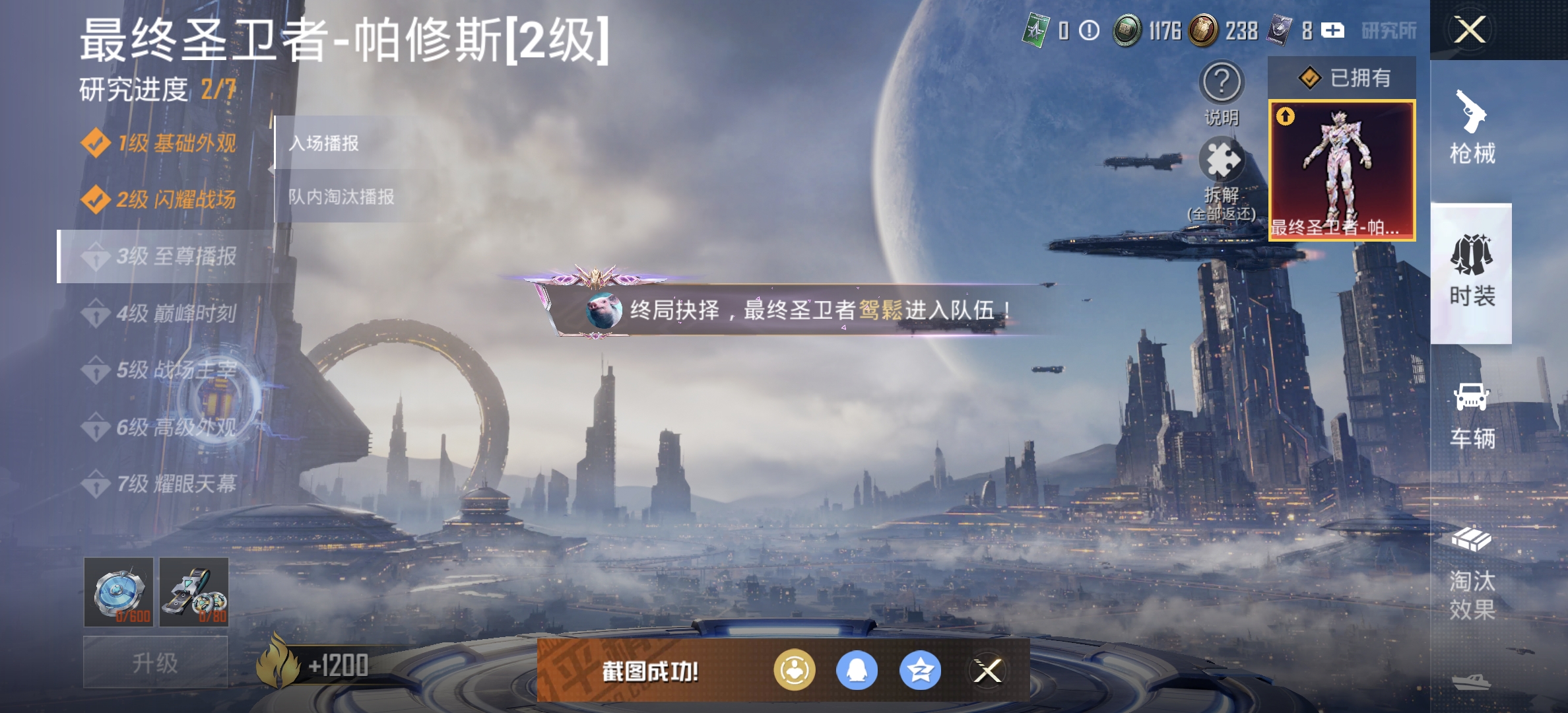 HPDN3276615和平精英账号详情图4 HPDN3276615和平精英账号详情图4