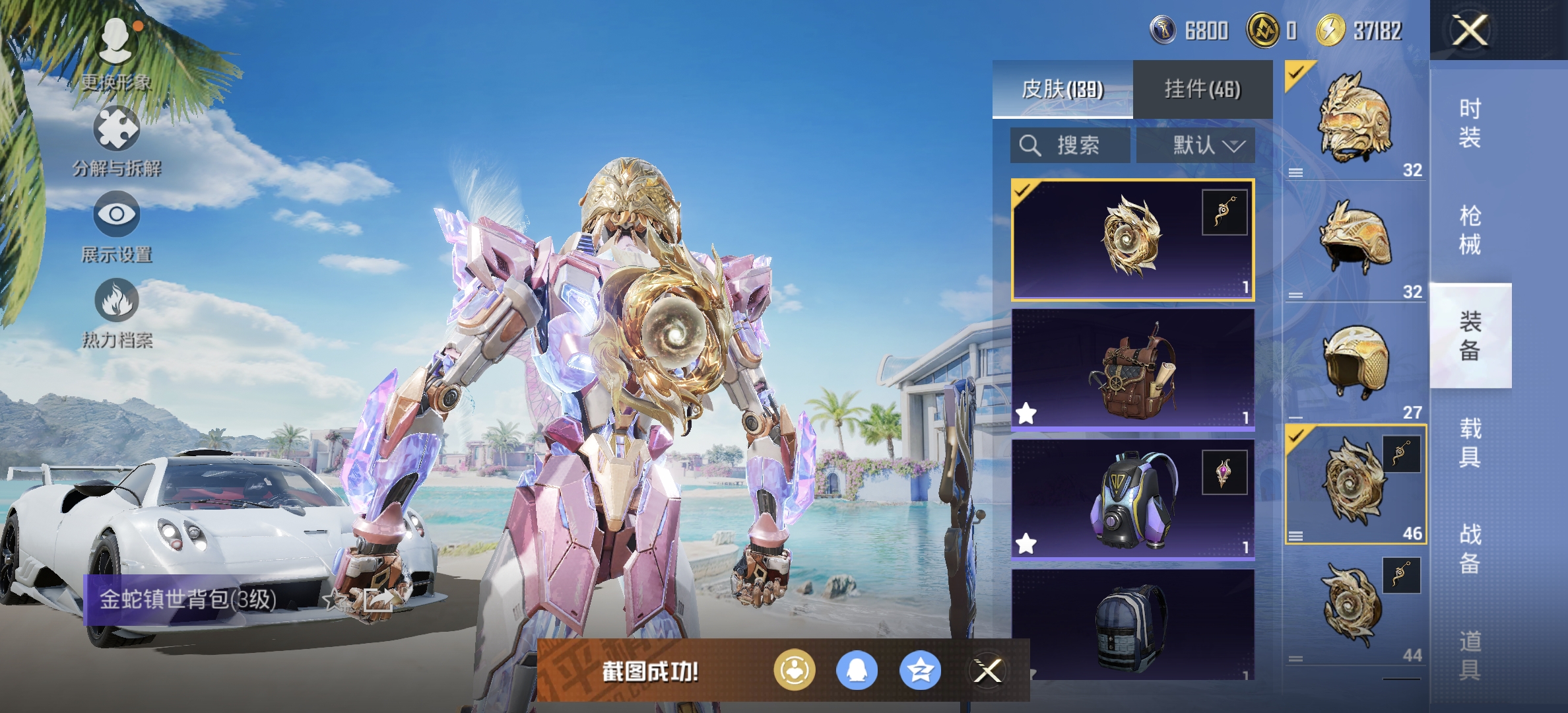 HPDN3276615和平精英账号详情图18 HPDN3276615和平精英账号详情图18