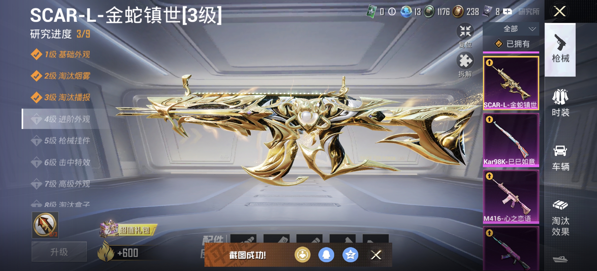 HPDN3276615和平精英账号详情图14 HPDN3276615和平精英账号详情图14