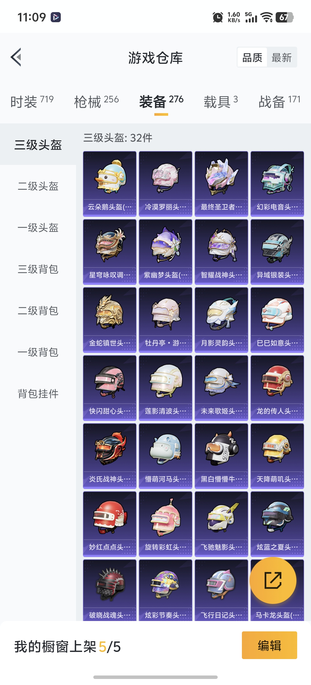 HPDN3276615和平精英账号详情图23 HPDN3276615和平精英账号详情图23
