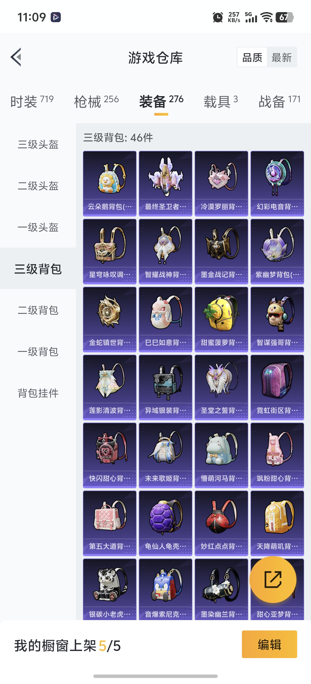 HPDN3276615和平精英账号详情图25 HPDN3276615和平精英账号详情图25