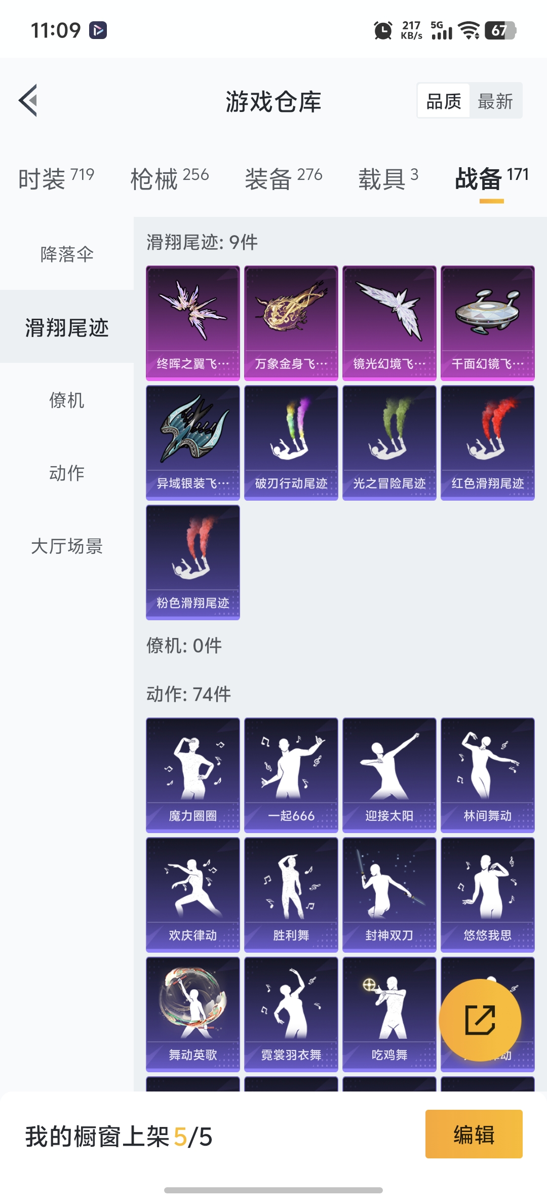 HPDN3276615和平精英账号详情图21 HPDN3276615和平精英账号详情图21