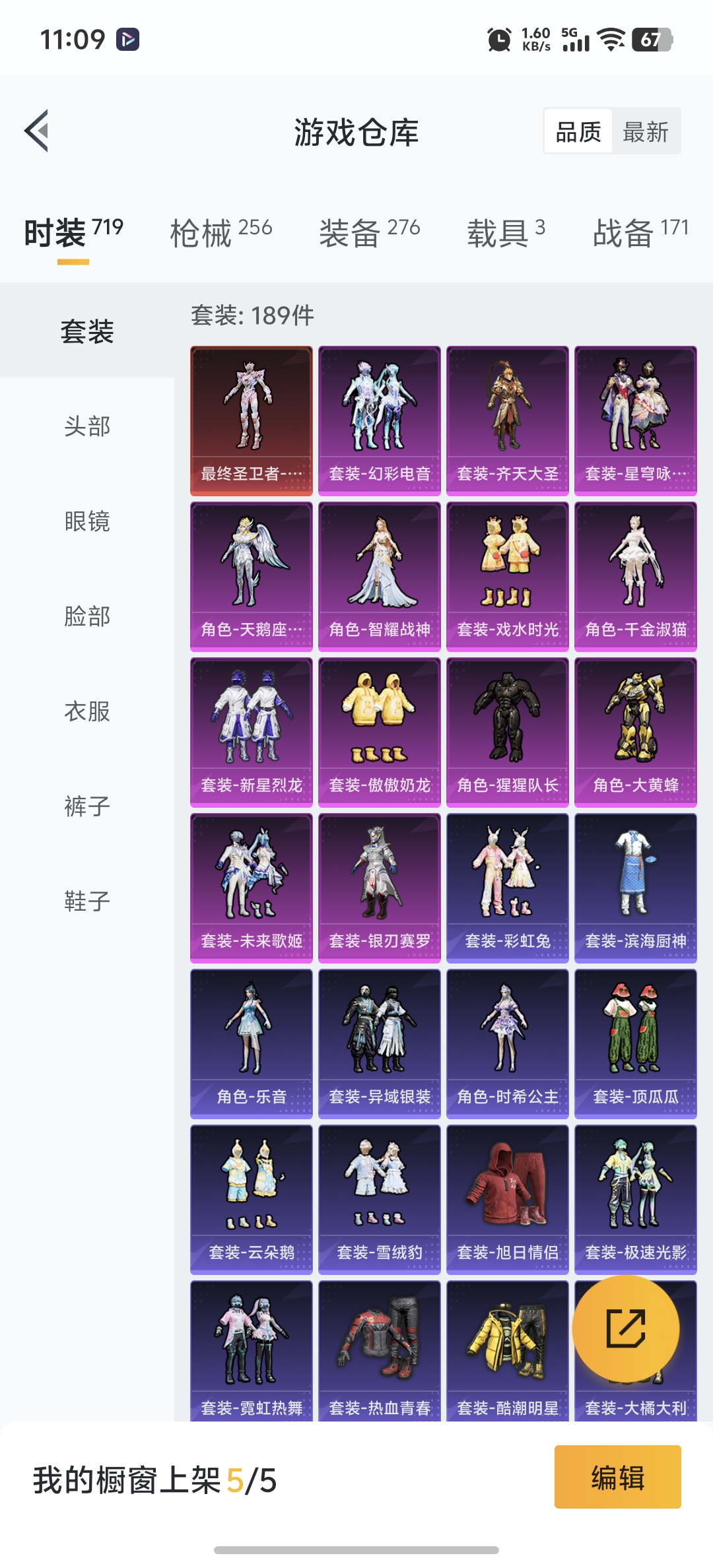 HPDN3276615和平精英账号详情图22 HPDN3276615和平精英账号详情图22