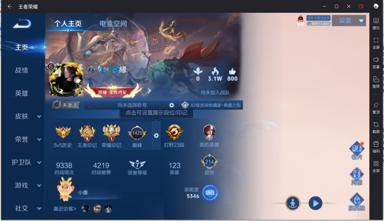 王者荣耀账号安卓QQ0英雄-214皮肤-【214皮肤1典藏8传说5按键】实名: 可修改 贵族等级: V7 皮肤数: 214