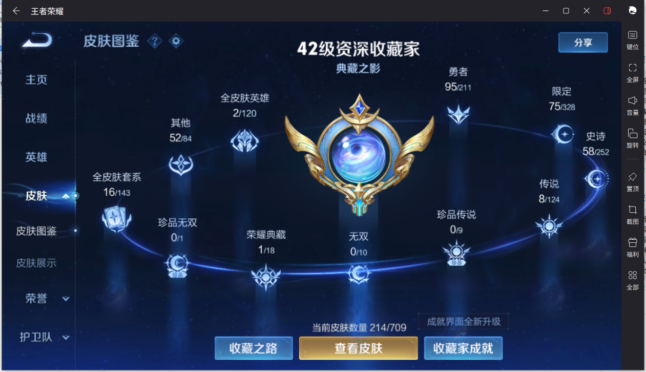 WZCMW3198292王者荣耀账号详情图6