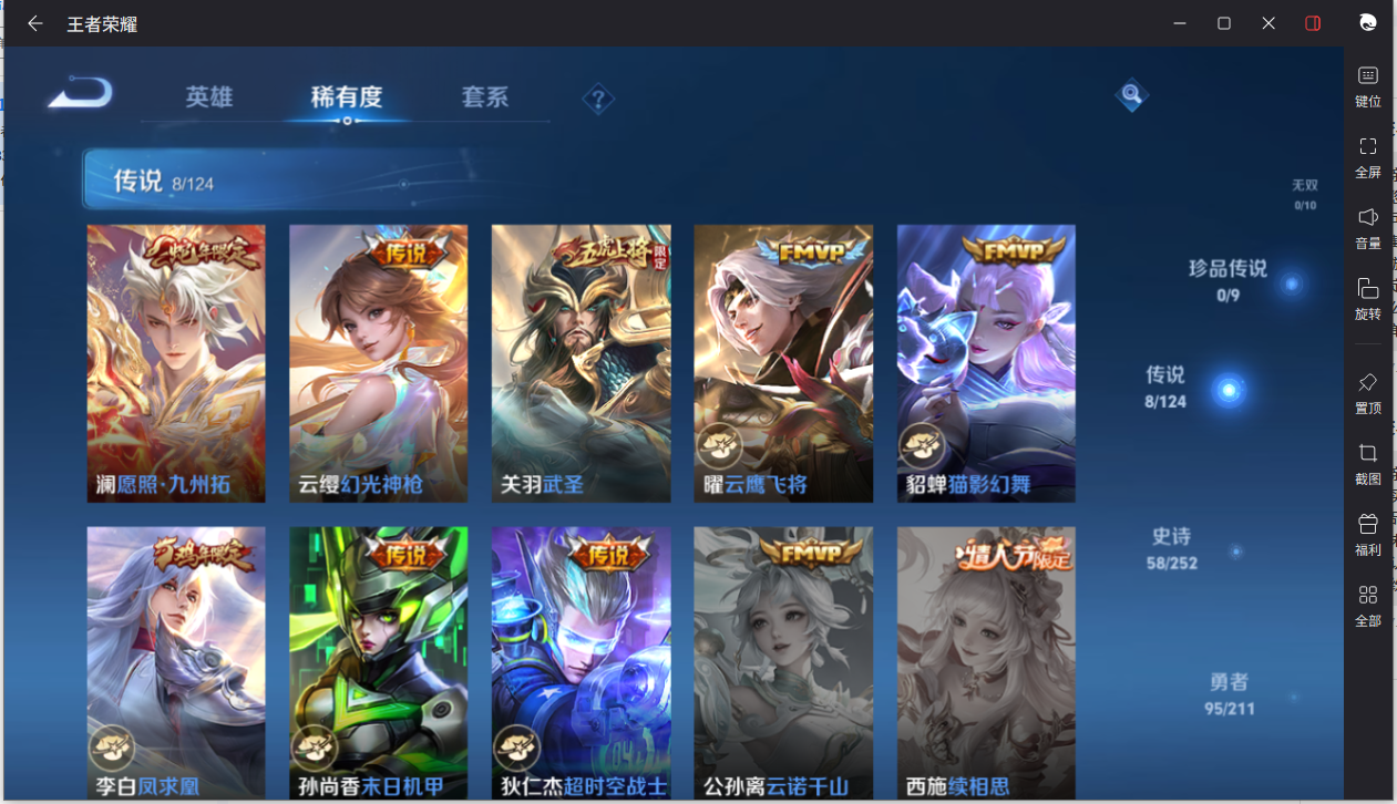 WZCMW3198292王者荣耀账号详情图8