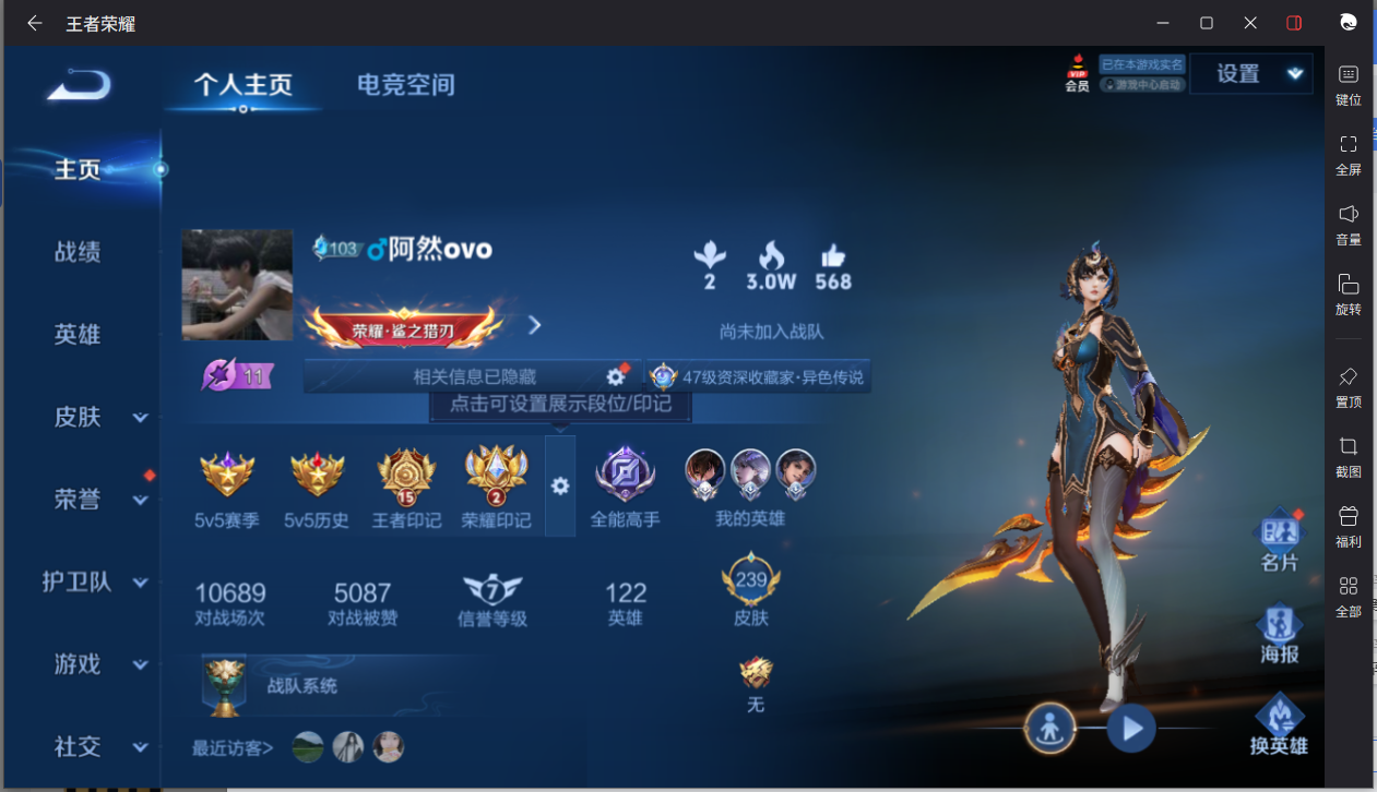 WZCMW3198432王者荣耀账号详情图5 WZCMW3198432王者荣耀账号详情图5